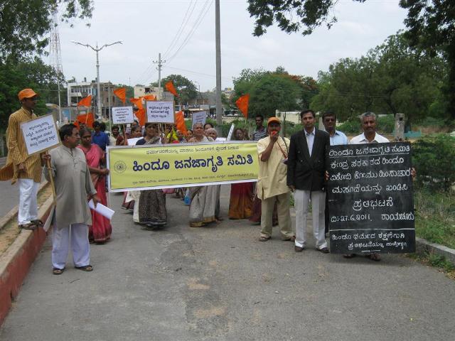 Members of HJS protesting in Raichur